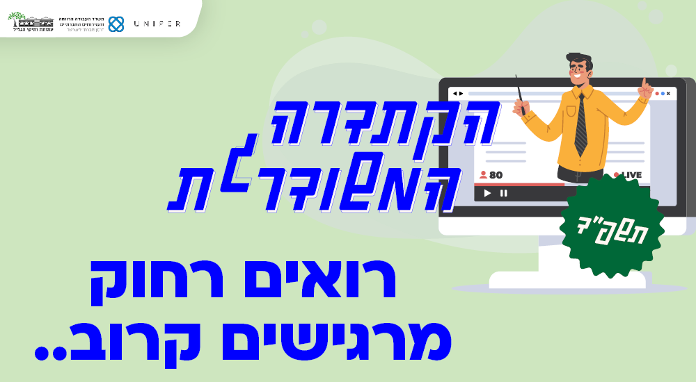 רואים רחוק קוביה לדף הבית