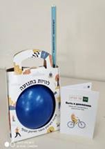 להיות בתנועה