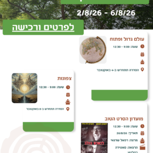 כניסה חד פעמית לקלור