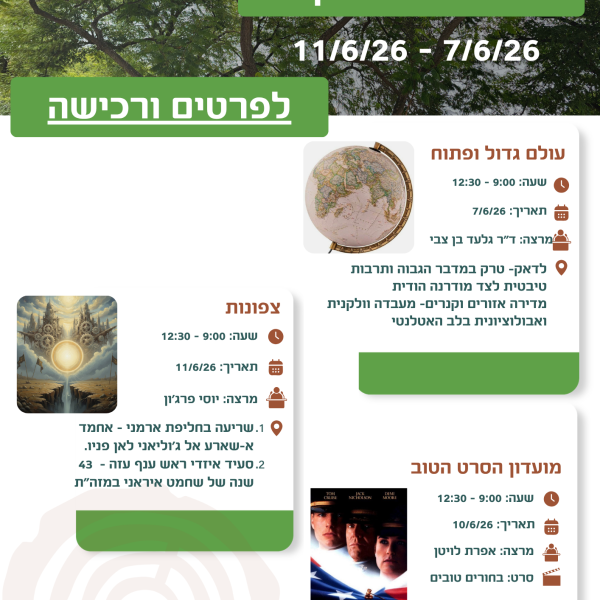 השבוע בקלור (6)