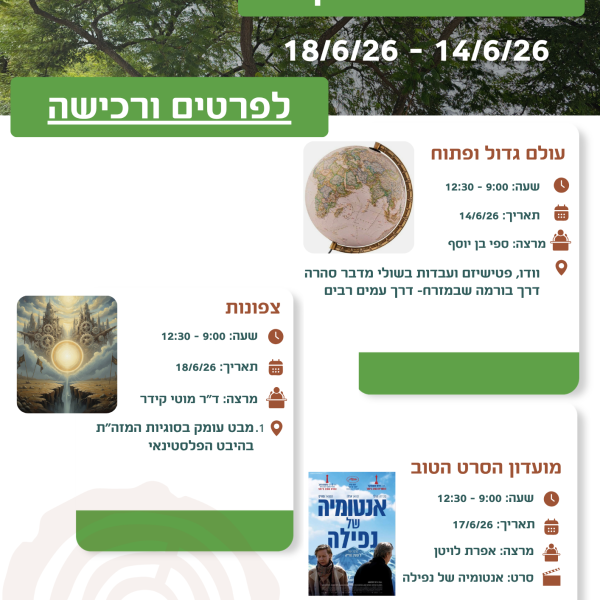 השבוע בקלור (7)