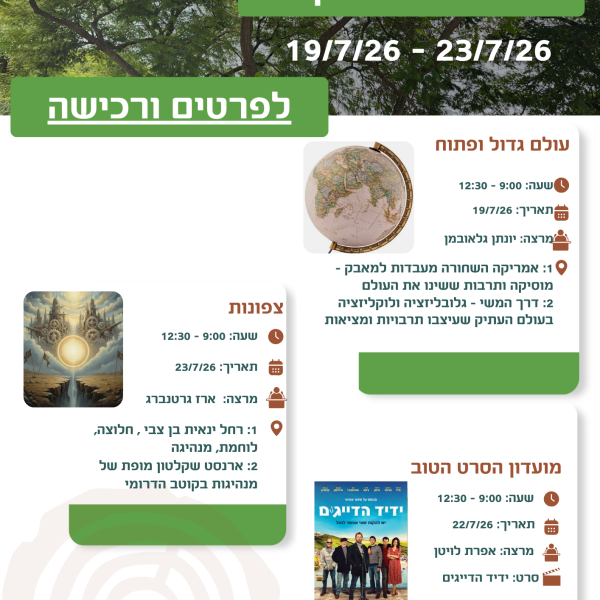 עותק של השבוע בקלור (1)